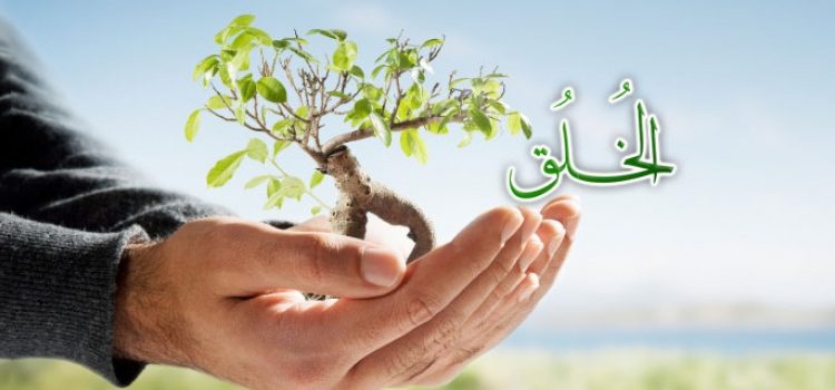 الأخلاق في الإسْلام